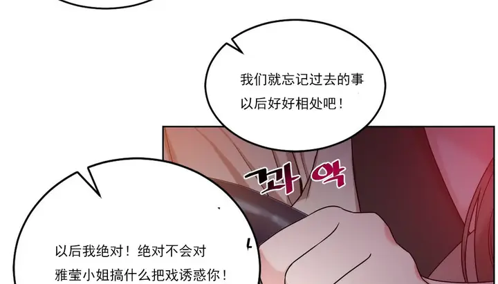 漫画《情趣绳子》第14话第95张图