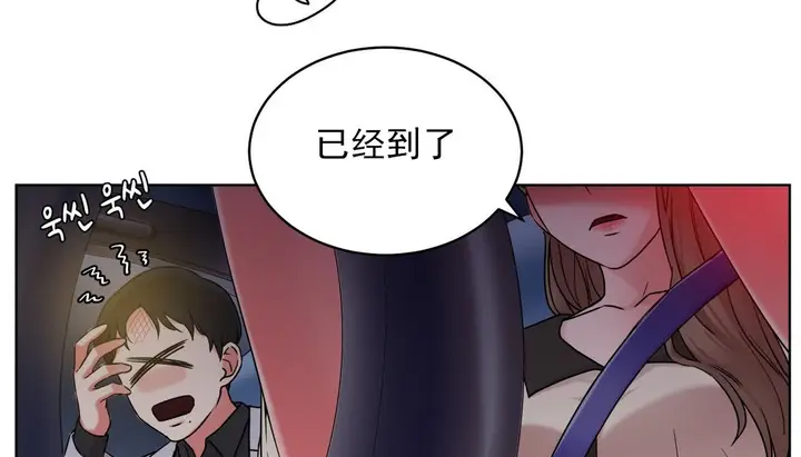 漫画《情趣绳子》第14话第98张图