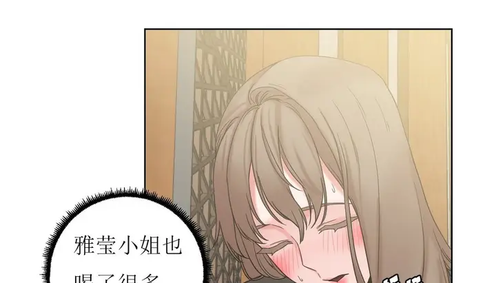 漫画《情趣绳子》第15话第107张图