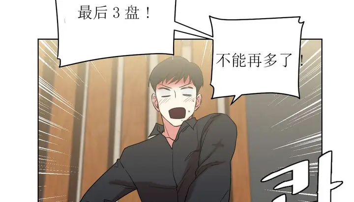 漫画《情趣绳子》第15话第109张图