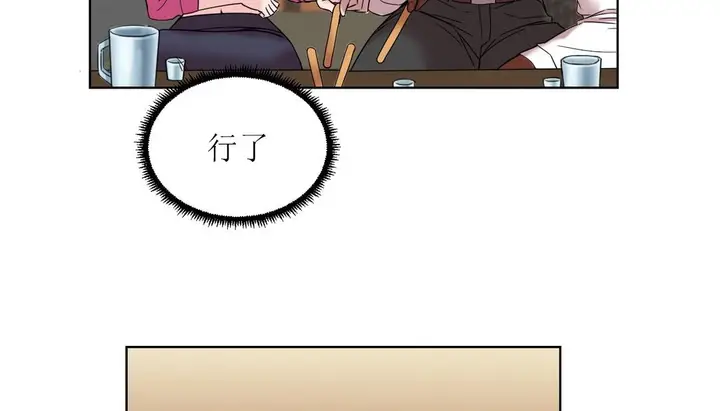 漫画《情趣绳子》第15话第112张图