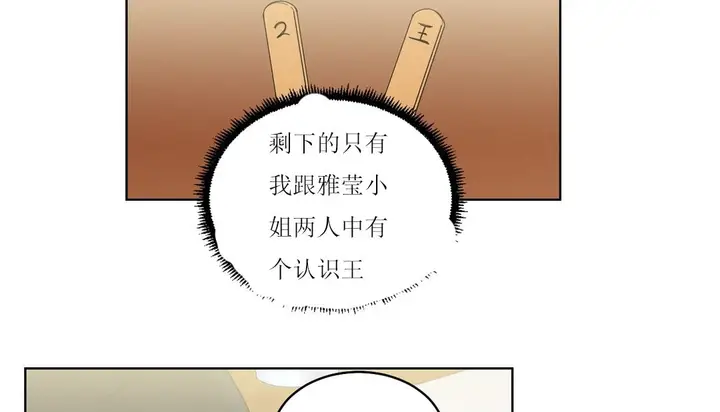 漫画《情趣绳子》第15话第113张图