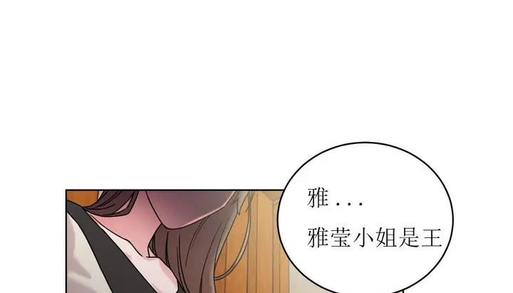 漫画《情趣绳子》第15话第115张图