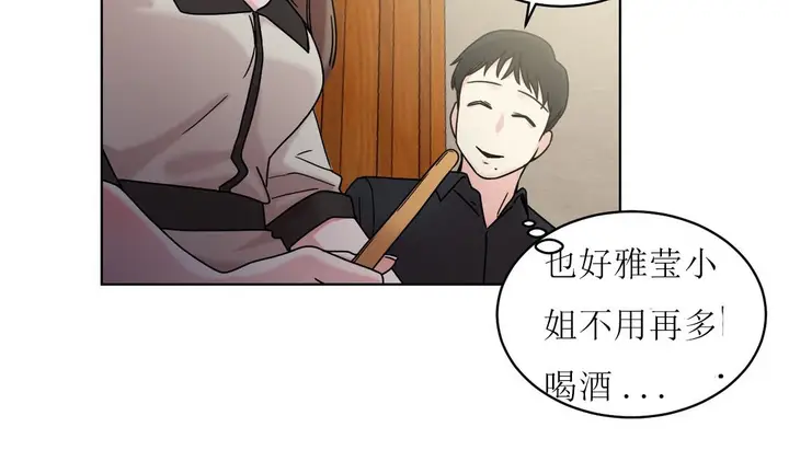 漫画《情趣绳子》第15话第116张图