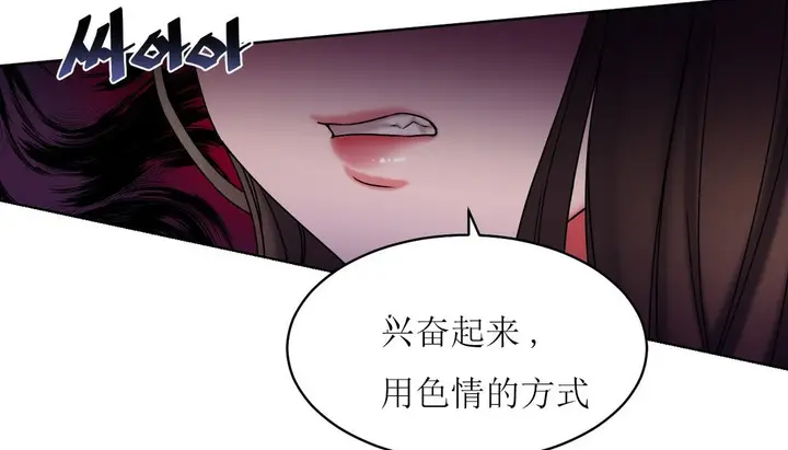漫画《情趣绳子》第15话第123张图
