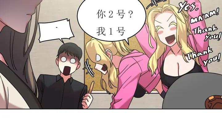 漫画《情趣绳子》第15话第125张图