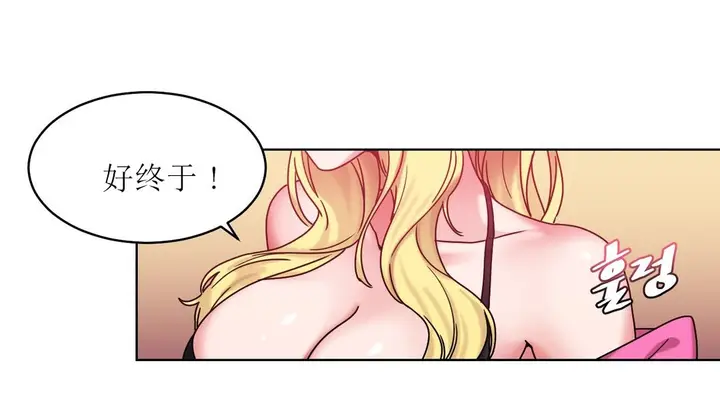 漫画《情趣绳子》第15话第126张图