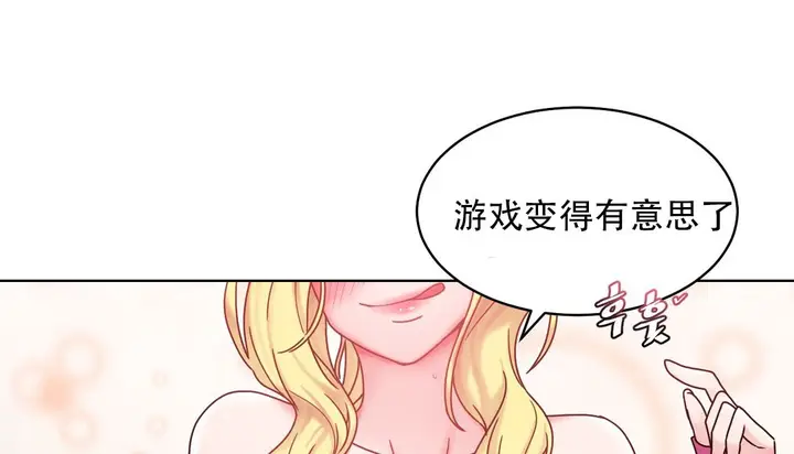 漫画《情趣绳子》第15话第127张图