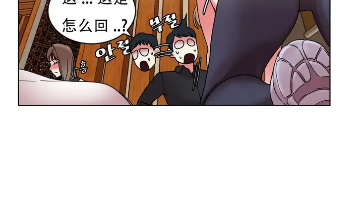 漫画《情趣绳子》第15话第131张图