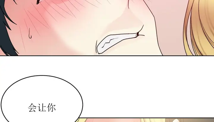 漫画《情趣绳子》第15话第136张图