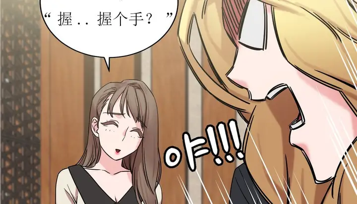 漫画《情趣绳子》第15话第15张图