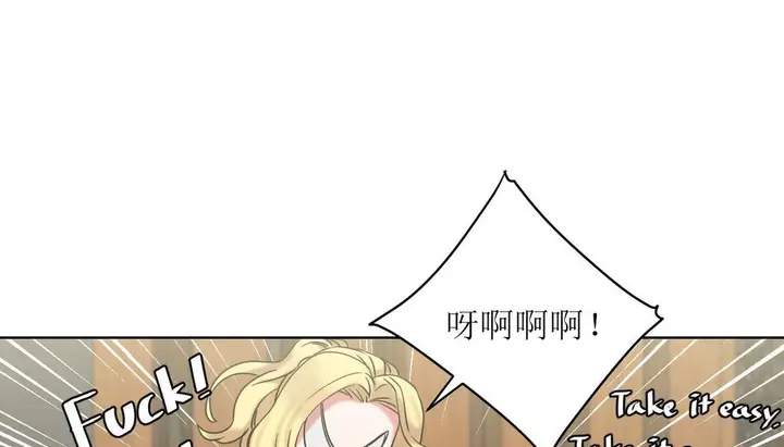 漫画《情趣绳子》第15话第24张图