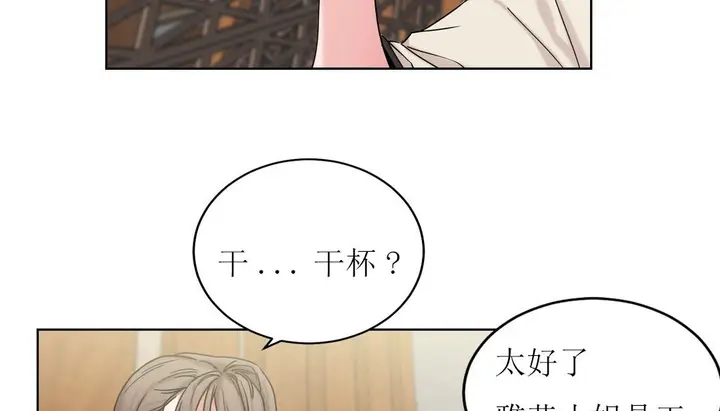 漫画《情趣绳子》第15话第3张图