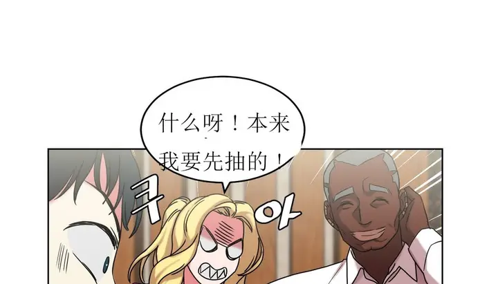 漫画《情趣绳子》第15话第33张图