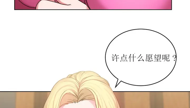 漫画《情趣绳子》第15话第40张图