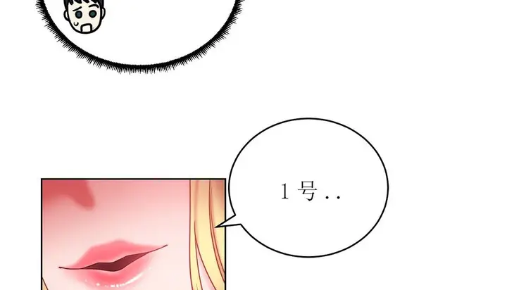 漫画《情趣绳子》第15话第43张图