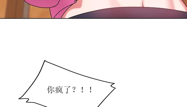 漫画《情趣绳子》第15话第52张图