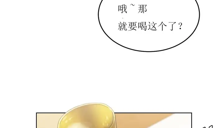 漫画《情趣绳子》第15话第54张图