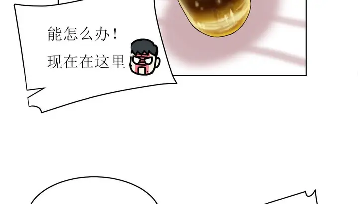漫画《情趣绳子》第15话第56张图