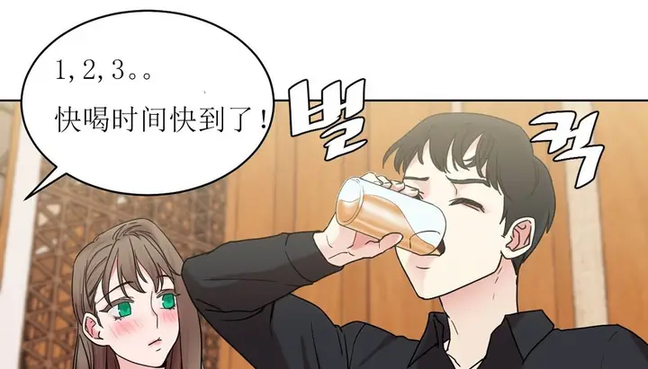 漫画《情趣绳子》第15话第59张图