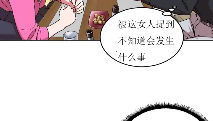漫画《情趣绳子》第15话第6张图