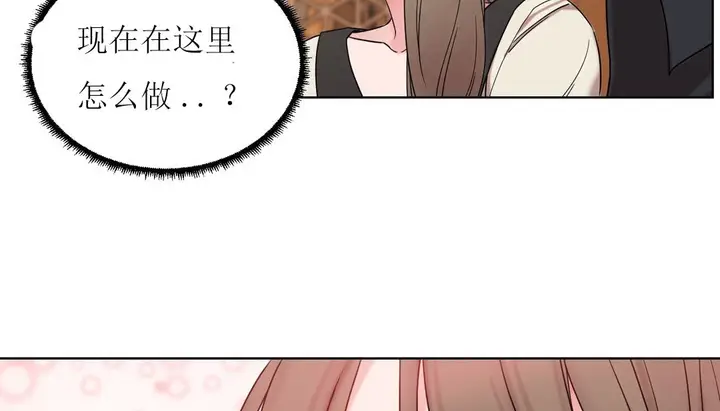 漫画《情趣绳子》第15话第62张图