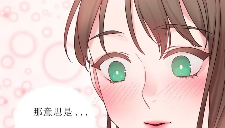 漫画《情趣绳子》第15话第63张图