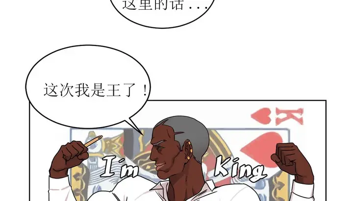 漫画《情趣绳子》第15话第66张图
