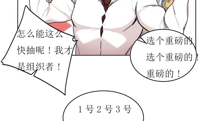 漫画《情趣绳子》第15话第67张图