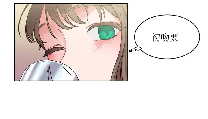 漫画《情趣绳子》第15话第71张图