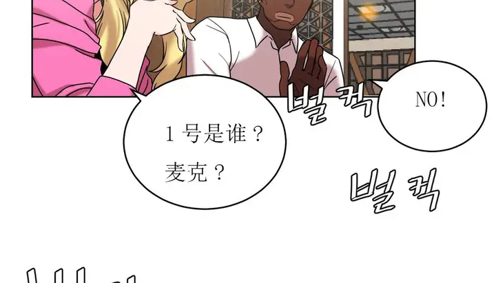漫画《情趣绳子》第15话第91张图
