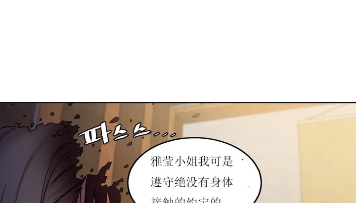 漫画《情趣绳子》第15话第95张图