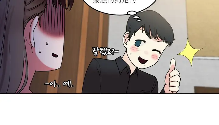 漫画《情趣绳子》第15话第96张图