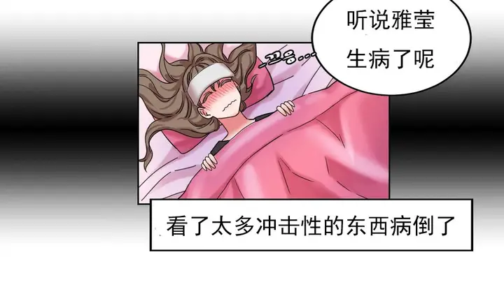 漫画《情趣绳子》第17话第102张图