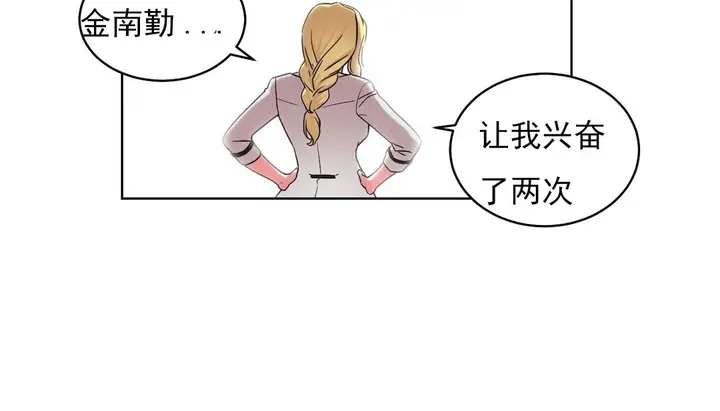 漫画《情趣绳子》第17话第112张图