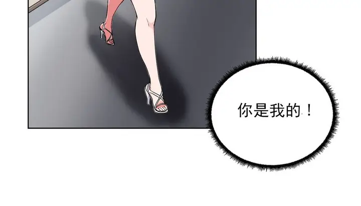 漫画《情趣绳子》第17话第116张图