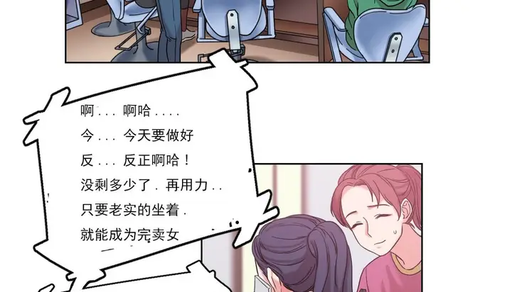漫画《情趣绳子》第17话第120张图