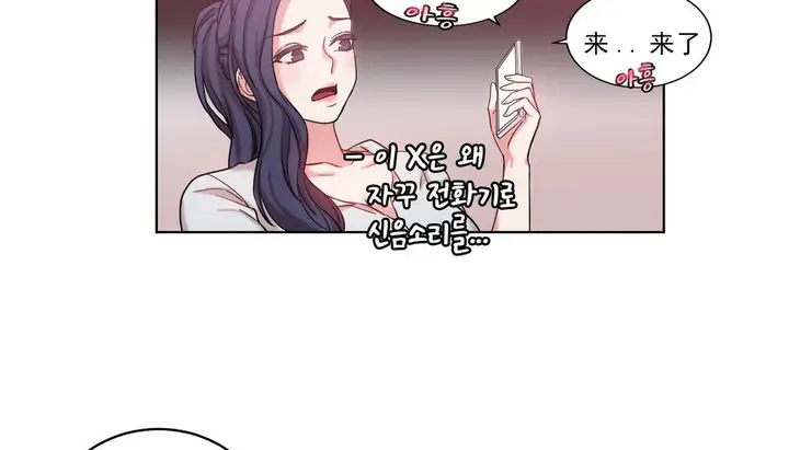 漫画《情趣绳子》第17话第122张图