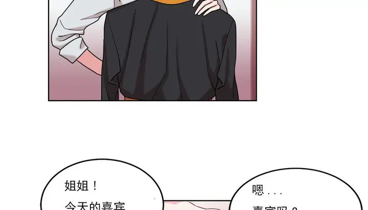 漫画《情趣绳子》第17话第125张图