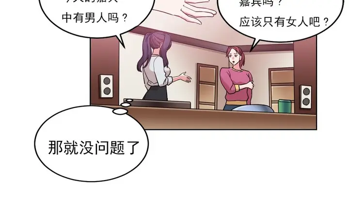 漫画《情趣绳子》第17话第126张图