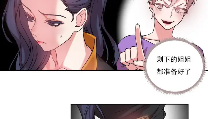 漫画《情趣绳子》第17话第132张图