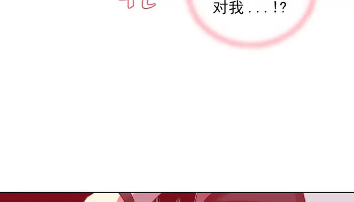 漫画《情趣绳子》第17话第15张图