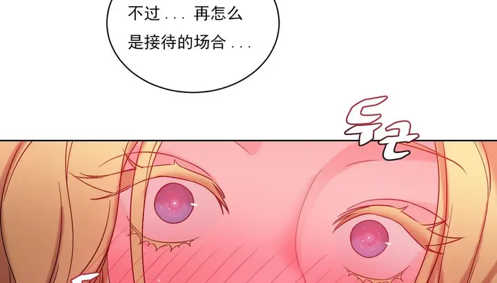 漫画《情趣绳子》第17话第17张图