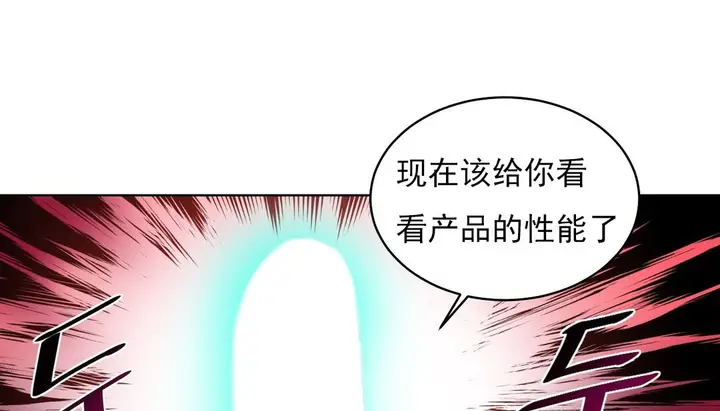 漫画《情趣绳子》第17话第20张图
