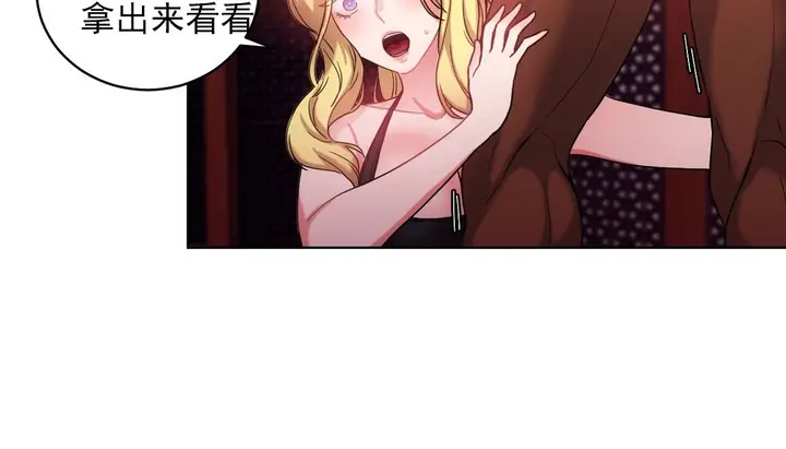 漫画《情趣绳子》第17话第3张图