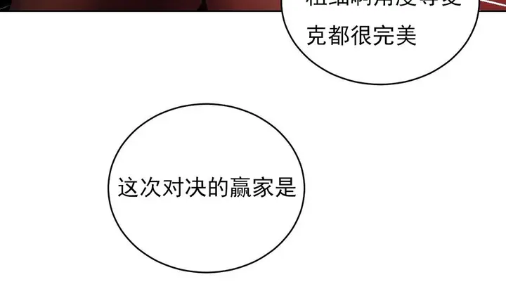 漫画《情趣绳子》第17话第37张图