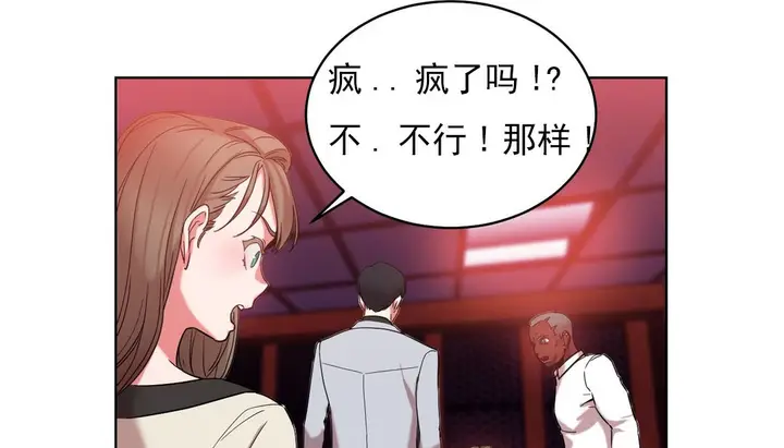 漫画《情趣绳子》第17话第4张图