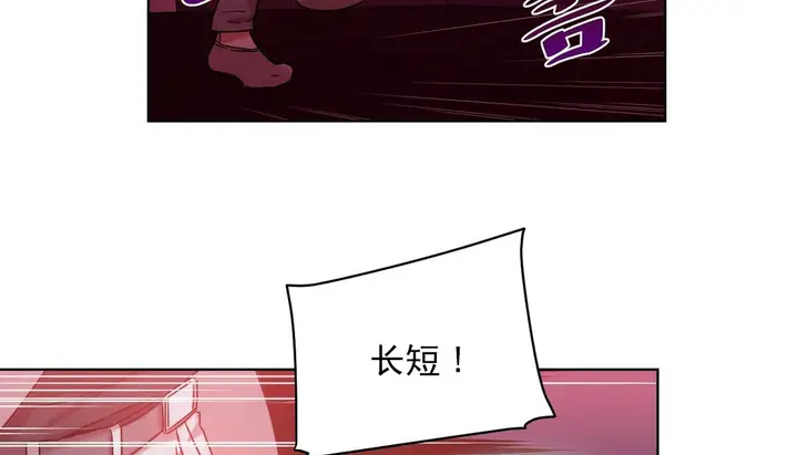 漫画《情趣绳子》第17话第40张图