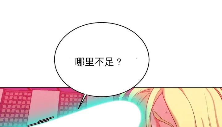 漫画《情趣绳子》第17话第44张图