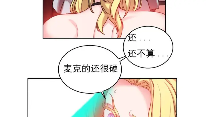 漫画《情趣绳子》第17话第51张图
